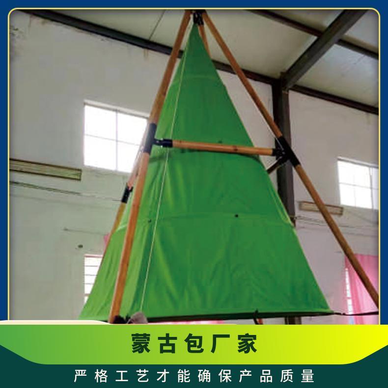 网红蒙古包 营地景区帐篷 锥形竹节天幕 遮阳防雨