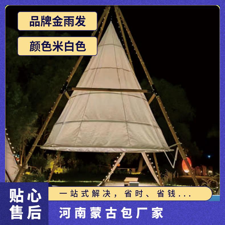 营地帐篷蒙古包 锥形 竹节 灯笼 景区露台造景 定制网红帐棚