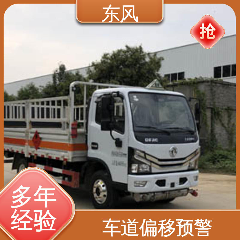 东风 1.5吨 工业气体配送车 车道偏移预警 受力均匀