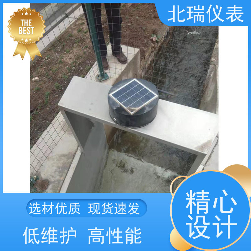 北瑞仪表 一体化明渠流量计 使用安全 性价比高 防潮防雨防浸泡