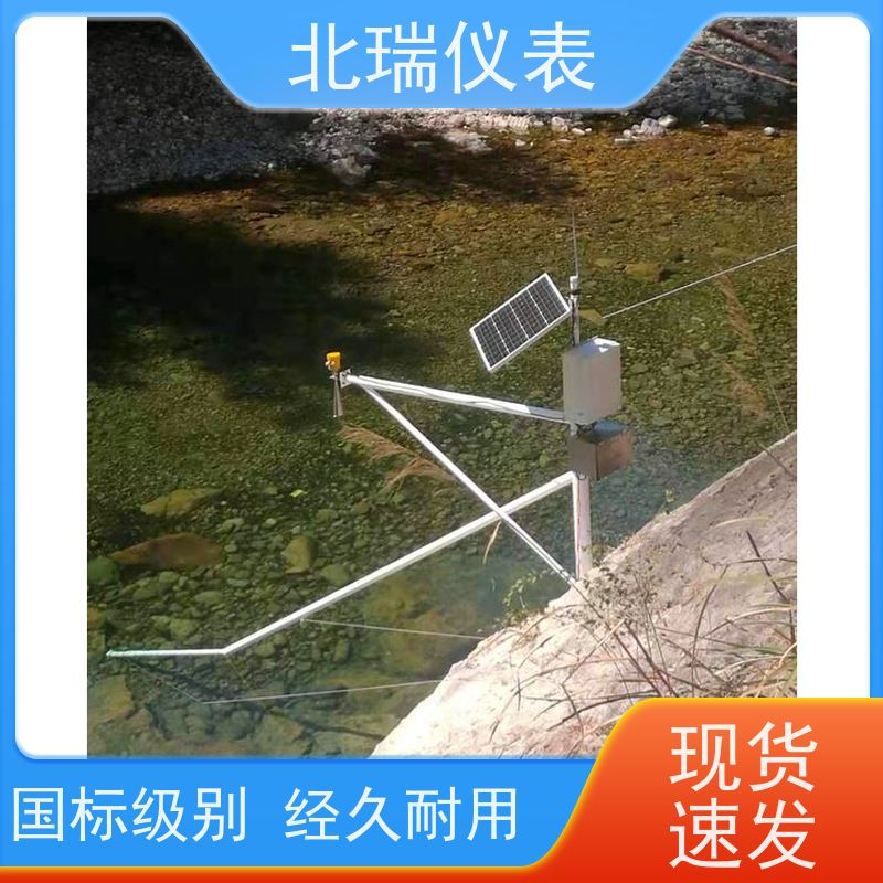 北瑞仪表 一体化雷达流量计 厂家供应 售后无忧 多领域可用 精度高