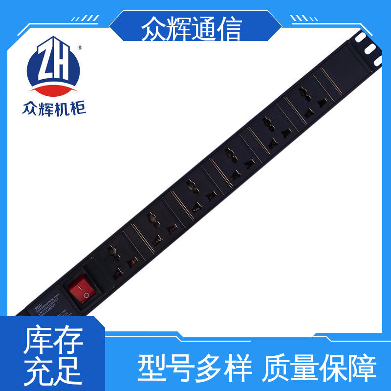 带总开关 pdu电源分配器 10位 纯铜条链接 一件包邮 众辉