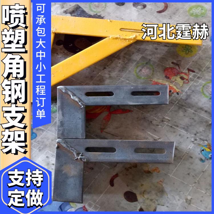 霆赫 天燃气消防u型角铁角钢管道固定镀锌管托架 防腐耐用