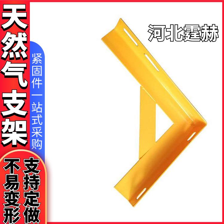  防腐耐用 黄色喷塑消防水管钢管托架 天然气管道三角支架 霆赫