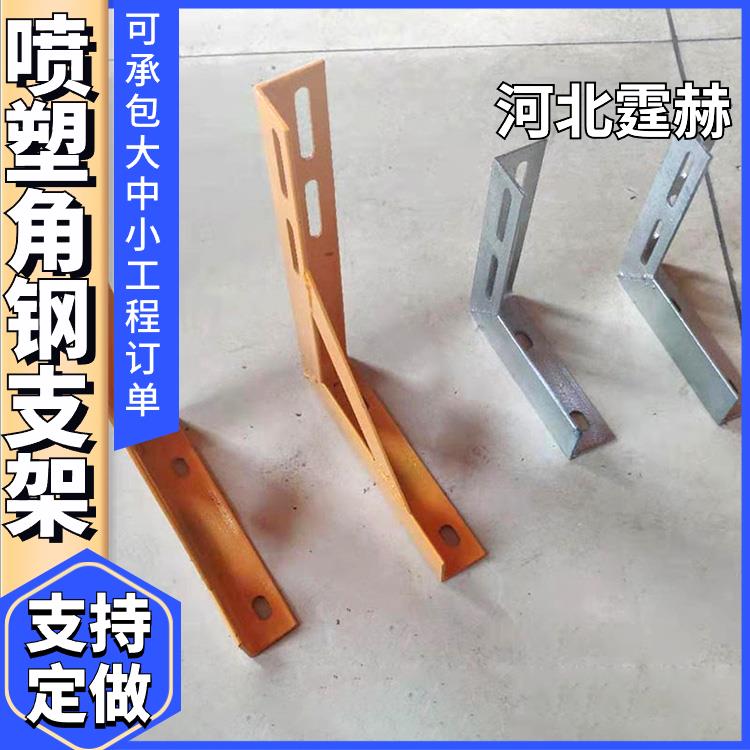 霆赫 消防隧道管廊托架 光伏管道固定喷塑三角支架 耐高温不变形