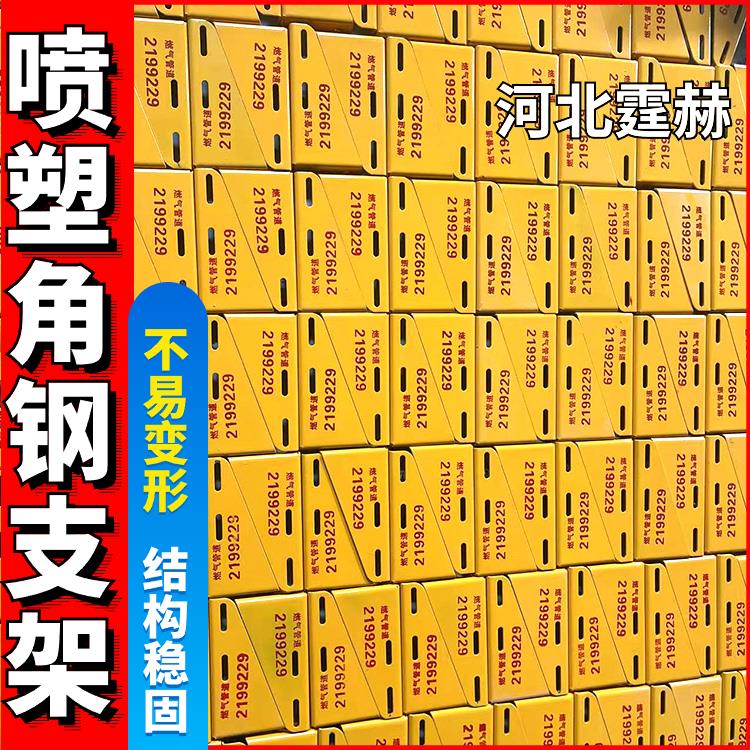 霆赫 喷塑黄色天然气管道固定三角架 角钢金属支架 尺寸可定做