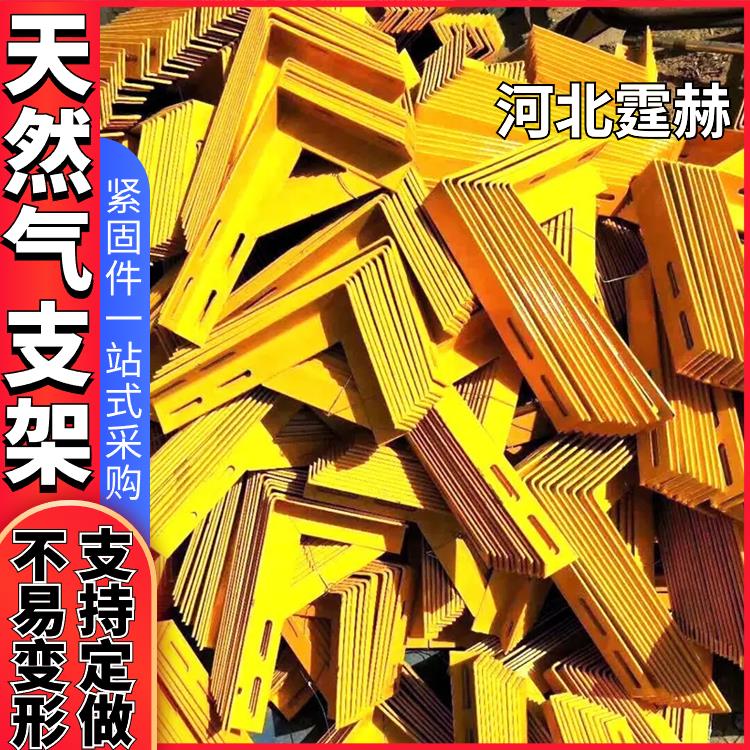 霆赫 防腐耐用 天然气消防隧道管廊托架 管道固定喷塑三角支架 