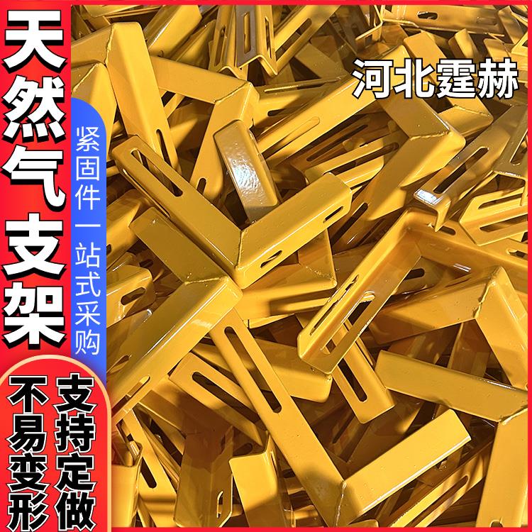 耐腐蚀不生锈 然气建筑桥梁直角托架 小区水管管卡角铁管道支架 霆赫