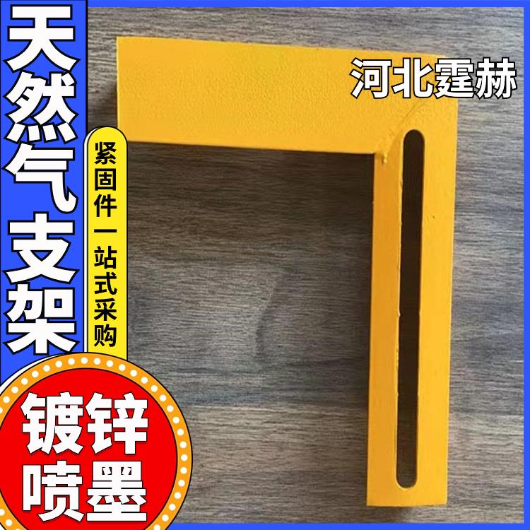 u型可喷塑镀锌燃气托架 水管固定卡三角钢支架 来图定制 霆赫