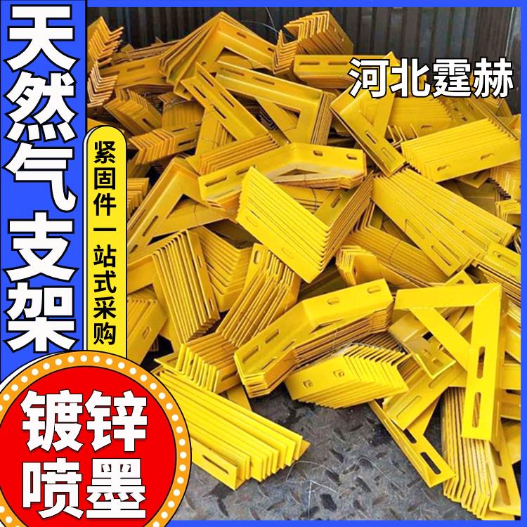 霆赫 可打孔加工 天然气消防隧道管廊托架 管道固定喷塑三角支架 
