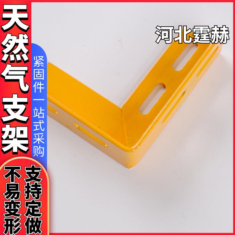 天然气加厚角钢层板托置物架 喷塑消防管道支架 绝缘性能高 霆赫