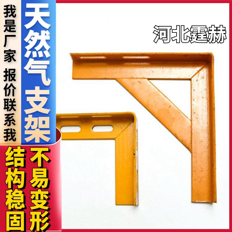 霆赫 厂家直发 户外管道固定天燃气水管专用直角三角铁支架