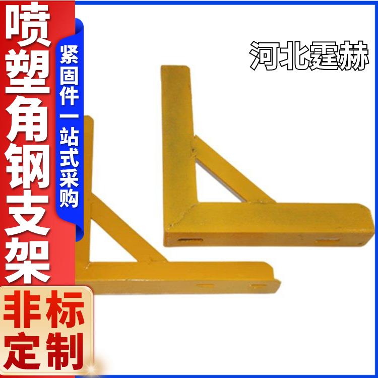 尺寸可定做 喷塑黄色燃气管道消费水管固定镀锌加厚支撑架 霆赫