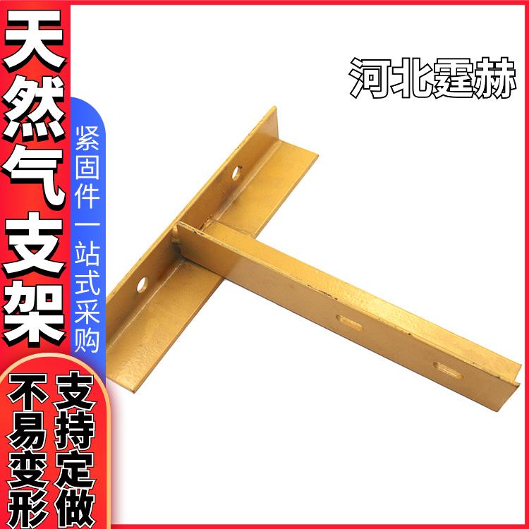 霆赫 T型角钢燃气喷塑建筑桥梁托架 水管固定卡三角架 烤漆防腐耐磨