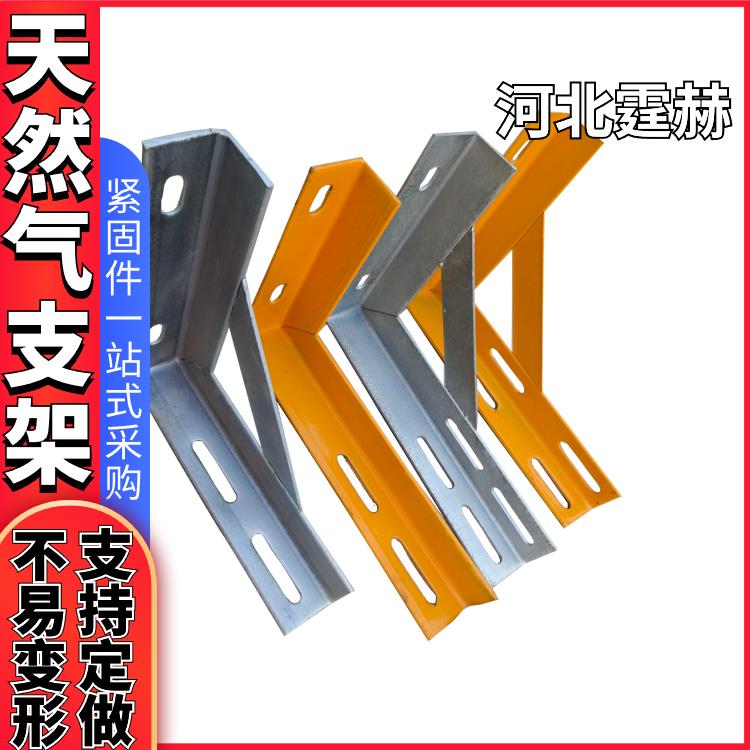 霆赫 来图定制 喷塑黄色给水管天燃气建筑管道固定三角钢支撑架