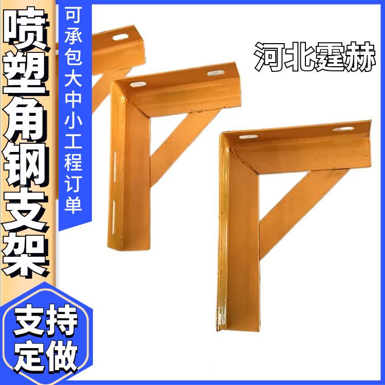  尺寸可定做 天然气加厚角钢层板托置物架 喷塑消防管道支架 霆赫