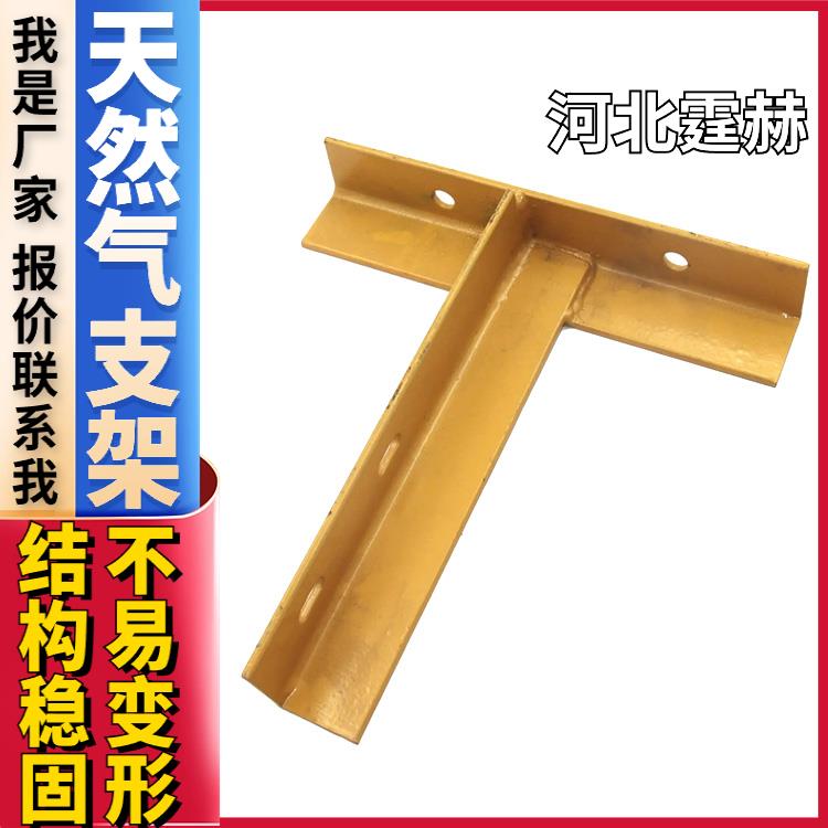 霆赫 防腐耐用 户外喷塑天然气角钢三角架墙上悬空加固支架 