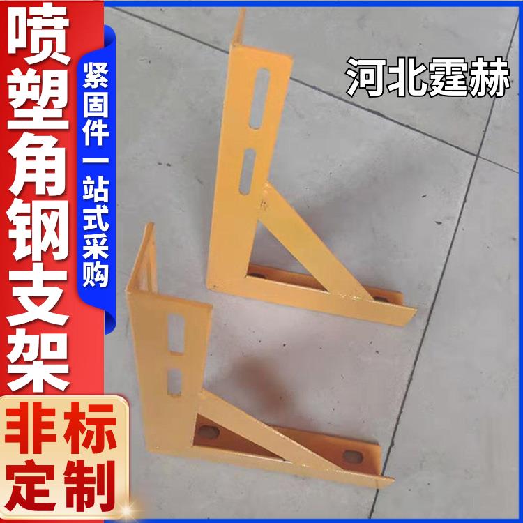 霆赫 喷塑黄色天然气管道固定三角架 角钢金属支架 烤漆防腐耐磨