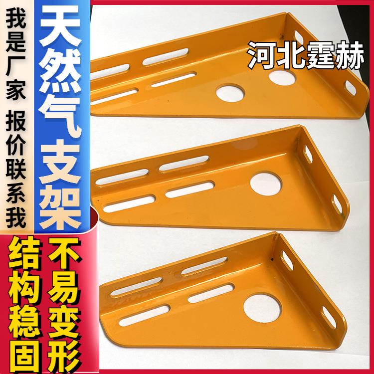 霆赫 喷塑黄色燃气管道消费水管固定镀锌加厚支撑架 可打孔加工