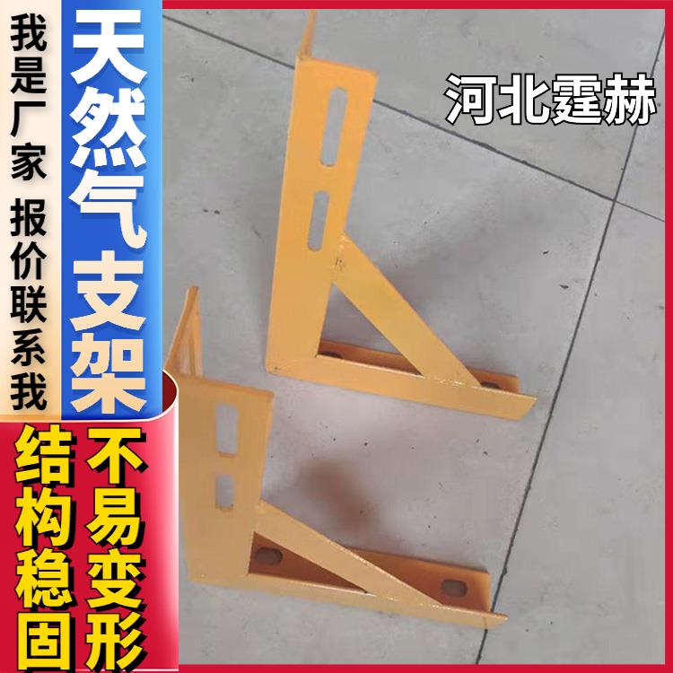 霆赫 黄色喷塑燃气消防水管固定托架 地铁管道支架 绝缘性能高