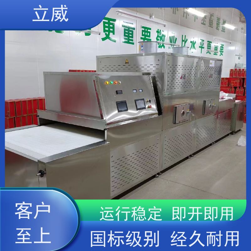 立威 盒饭微波加热设备 时间短效率高 严选原材 品质放心