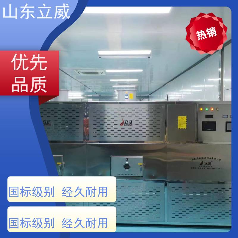 立威 瓜子微波低温烘焙机 可连续进行 人工成本较低 物流配送 发货快