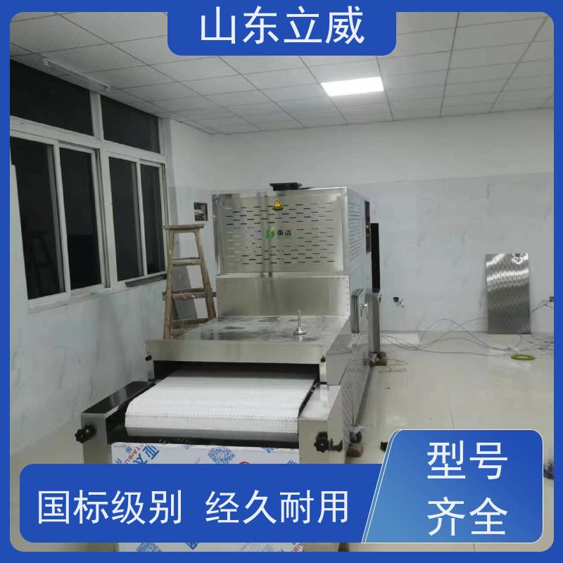 立威 盒饭微波加热设备 可连续进行 温度升高迅速 严选原材 品质放心