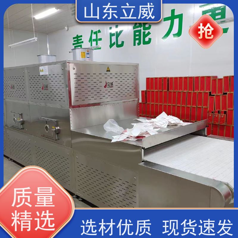 立威 盒饭微波加热设备 可连续进行 人工成本较低 物流配送 发货快