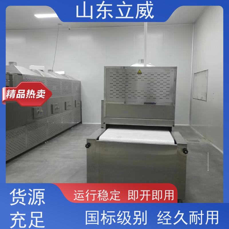 立威 五谷杂粮代餐粉微波熟化设备 操作简单灵活 多规格可选 库存充足