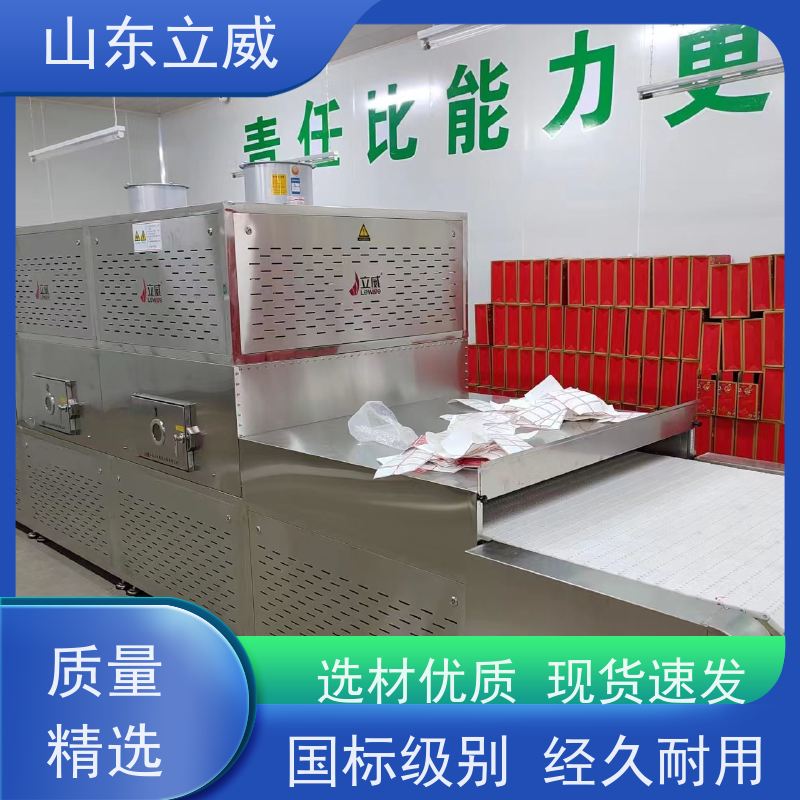 立威 隧道式五谷杂粮烘焙机 加温 节能环保稳定 国标级别 经久耐用