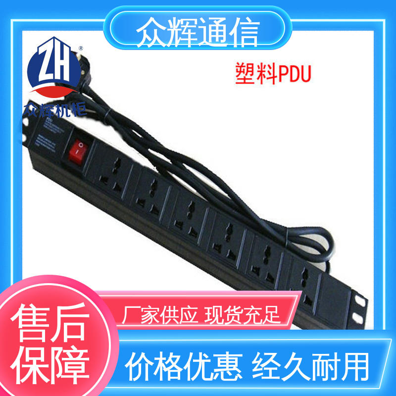 一件包邮 pdu机柜专用插座 带总开关 纯铜条链接 众辉