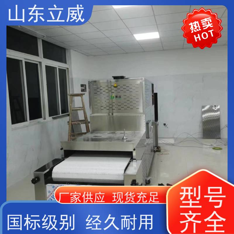 立威 盒饭微波加热设备 操作简单灵活 厂家供应 售后无忧