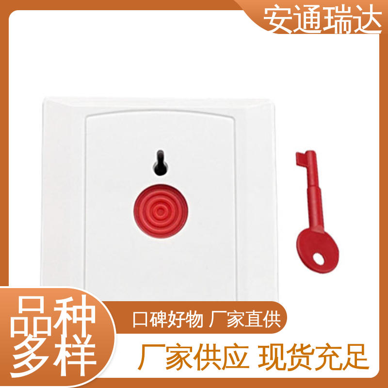 安通瑞达 IP网络一键联防报警 货源充足 医院保安室警报声 技术卓越