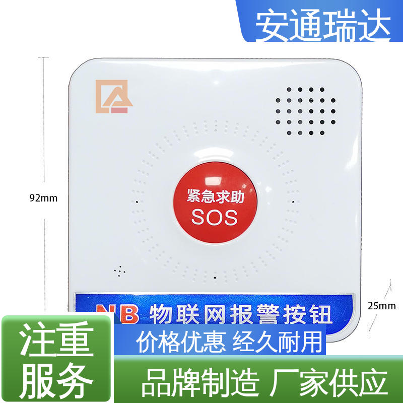 店铺大促 货源充足 中小学校应急警报 一键紧急2316报警主机 源头工厂