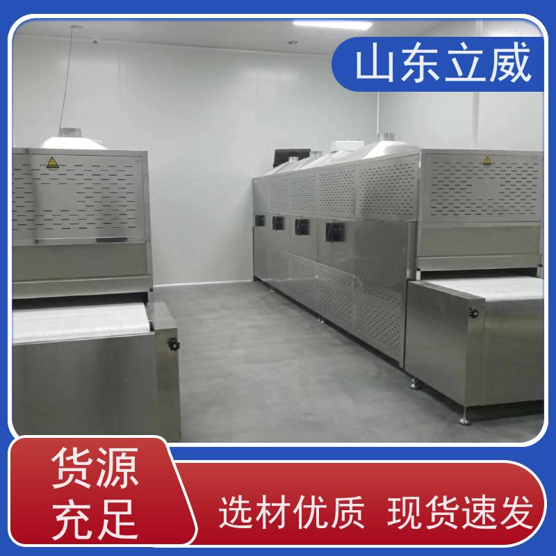 立威 黄豆微波熟化设备 操作简单灵活 一站式采购