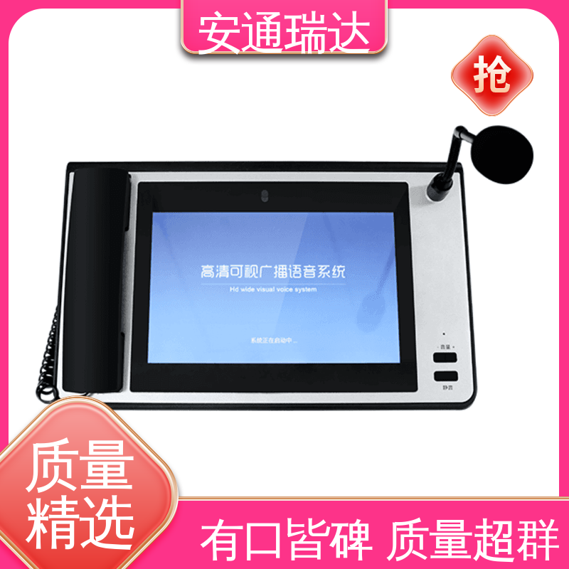 货源充足 应急处理安保管理 IP网络一键报警按钮 源头工厂 店铺大促