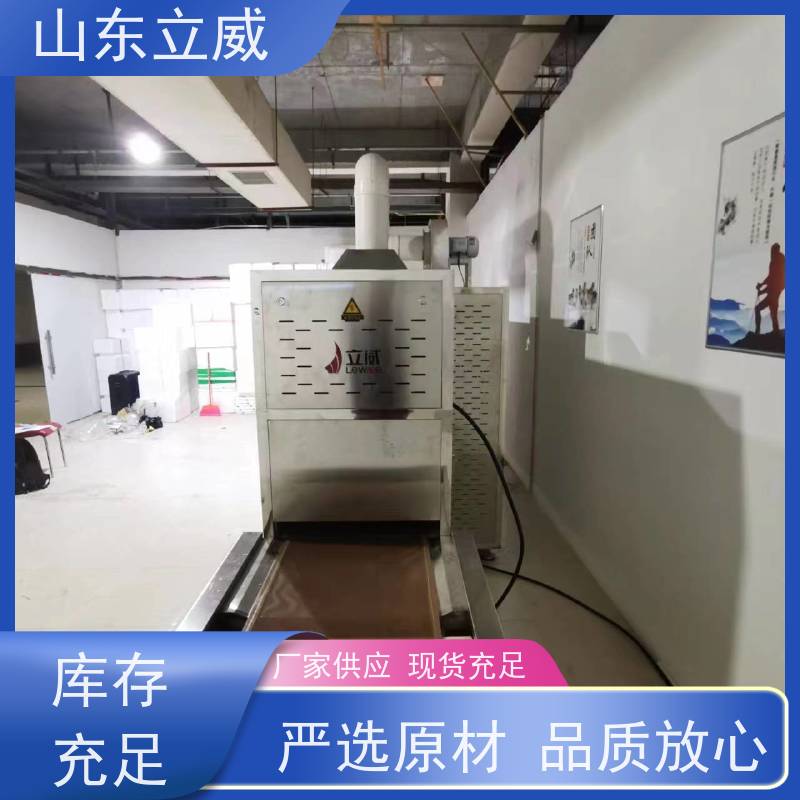 立威 筷子微波杀菌设备 操作简单灵活 严选原材 品质放心