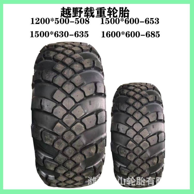 越野轮胎1500*630-635尼龙胎1500X630-635运输车用胎斜交耐磨胎