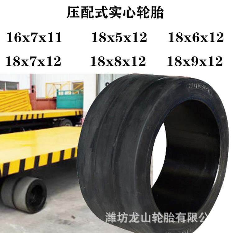 平板拖车轮胎18x9x12 1/8压配式实心胎18*9*12实心轮耐磨胎工具车