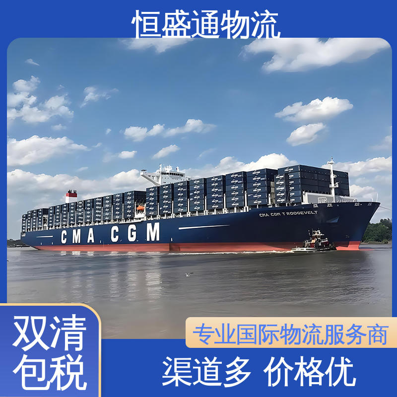 双清包税到门 安全放心 英国fba海运专线货代 专业操作 恒盛通