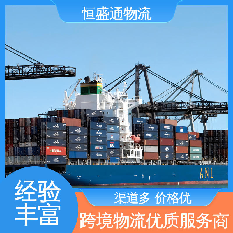 恒盛通 欧洲货运代理 全境覆盖 提供FBA头程运输 门对门服务