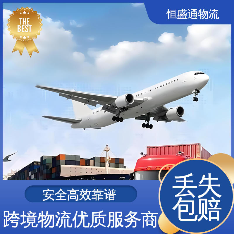 门对门服务 全境覆盖 亚马逊物流 提供FBA头程运输 恒盛通