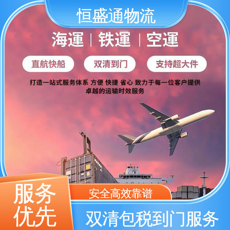 全境覆盖 法国亚马逊专线 提供FBA头程运输 门对门服务 恒盛通