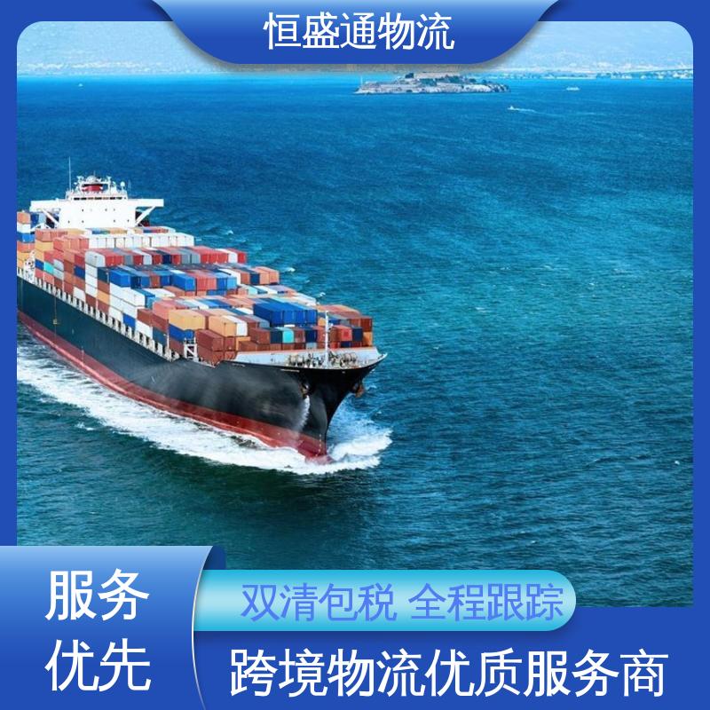 恒盛通 双清包税到门 专业团队 英国海运DDP专线