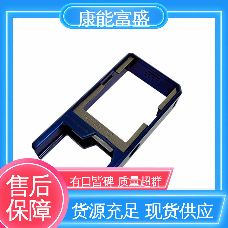 康能富盛 交货快 机械臂配件 厂家自销 模具压铸
