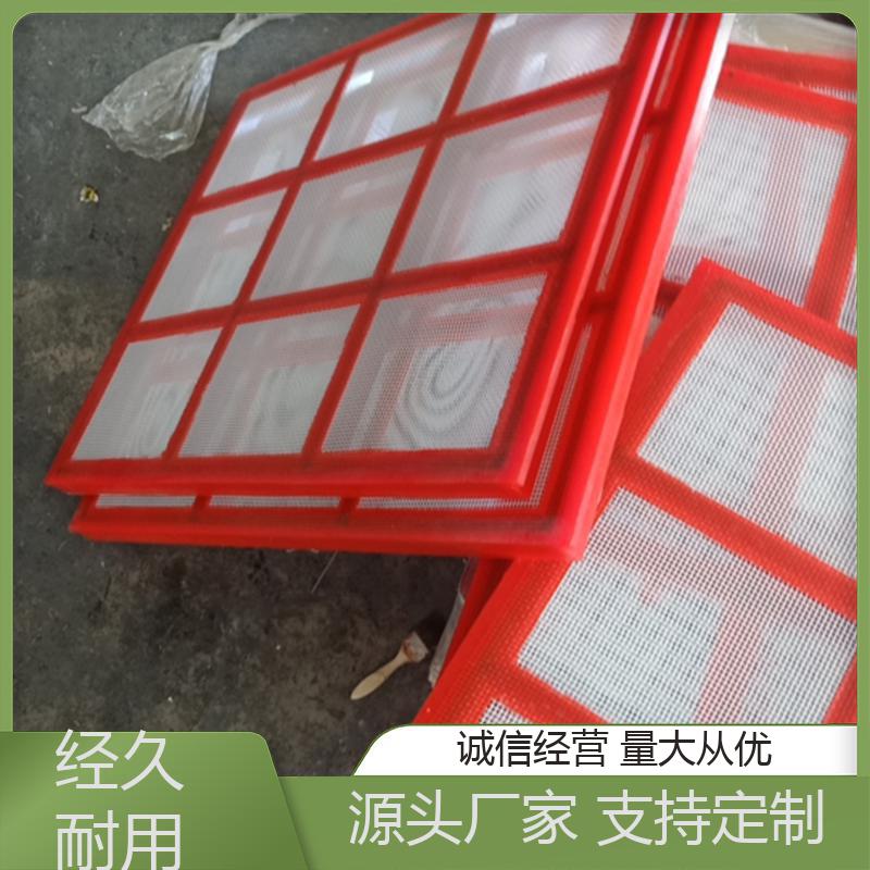 高强度耐磨 厂家精选 金硕 洗煤厂煤矿专用筛网 美观大方