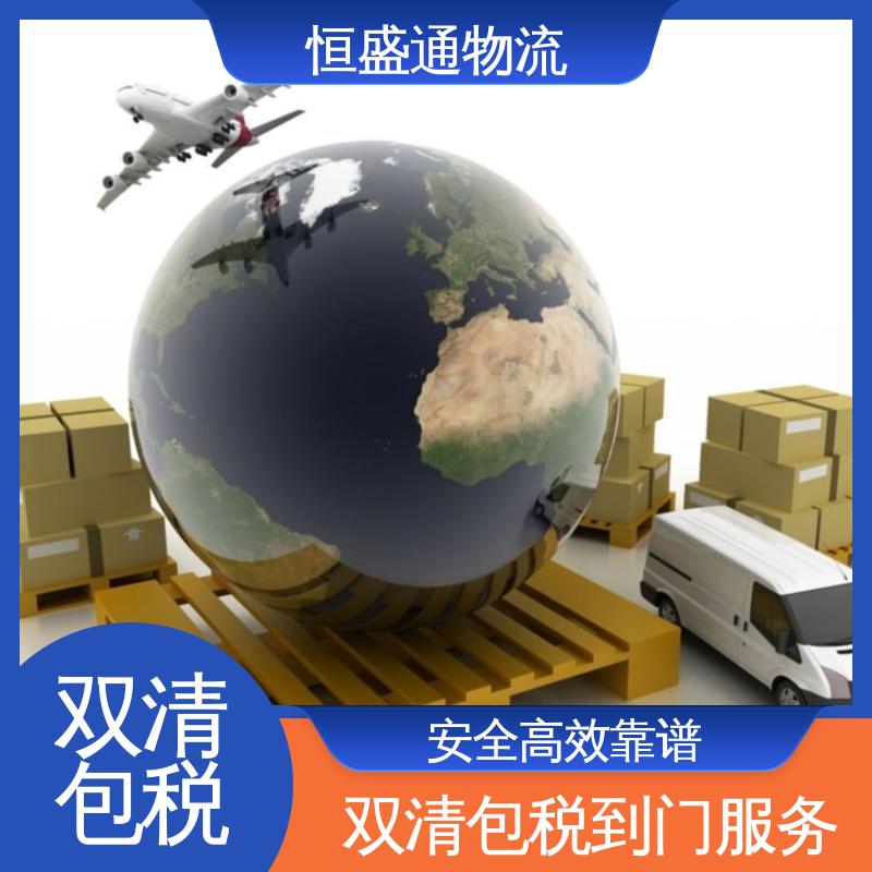 恒盛通 一对一客服服务 时效快 出口英国海运货运代理 专业操作