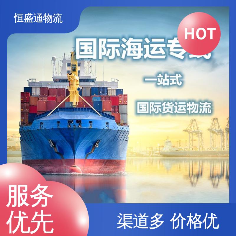 恒盛通 双清包税，省心 时效快 深圳到英国专线物流 门到门服务