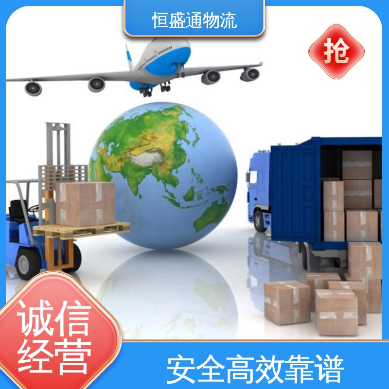 恒盛通 敏感货国际物流 英国空运专线 强大实力