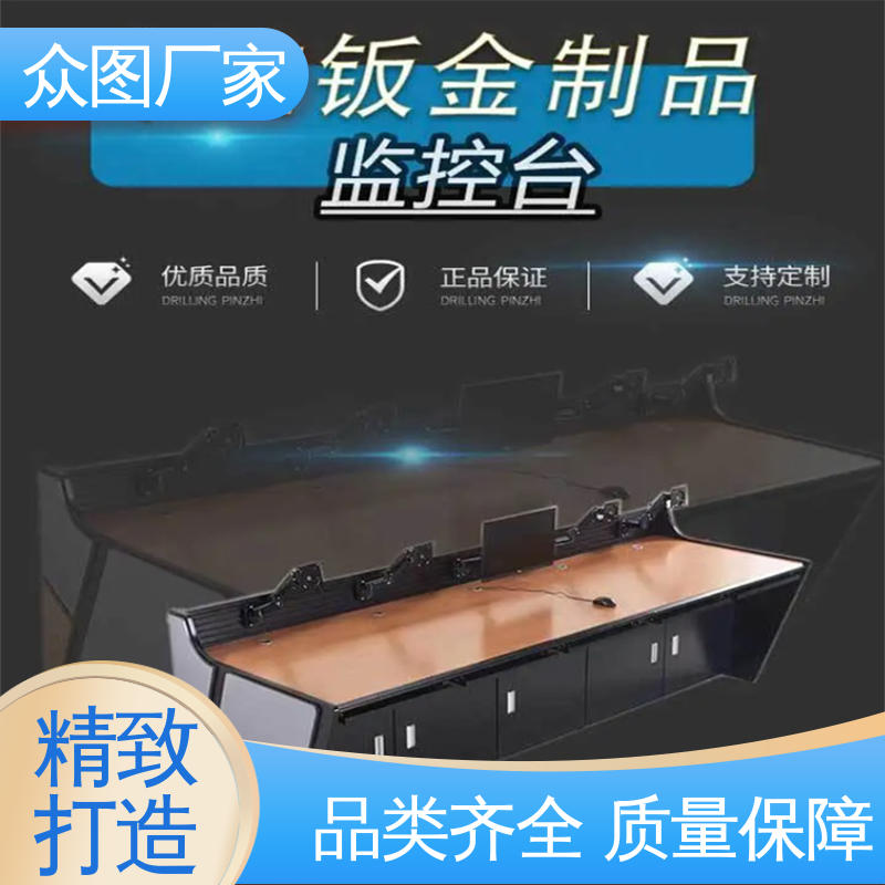 应急指挥中心 二联三联四联五联 有现货 电厂控制台 众图